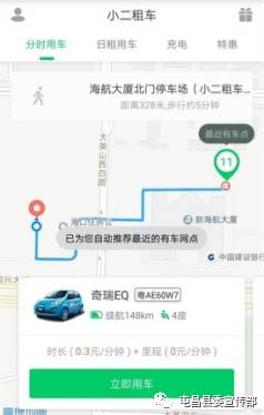 小二租车最新消息,小二租车官网