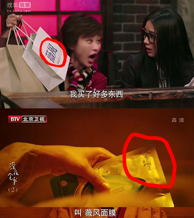 近几年热播的电视剧的植入,隐性植入热播剧