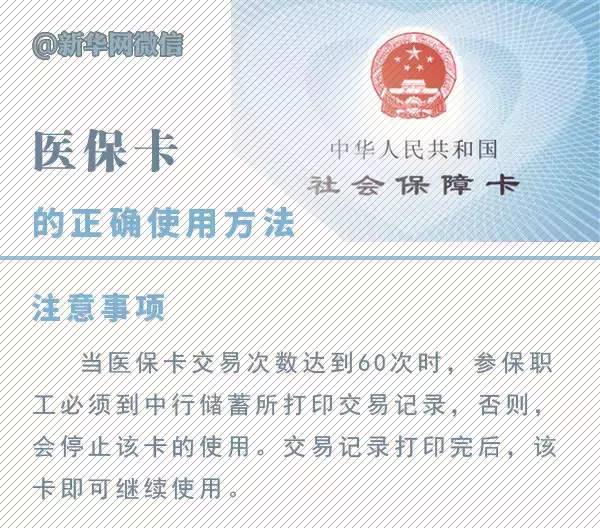 芜湖医保暂停参保还可以刷吗,芜湖居民医保停交