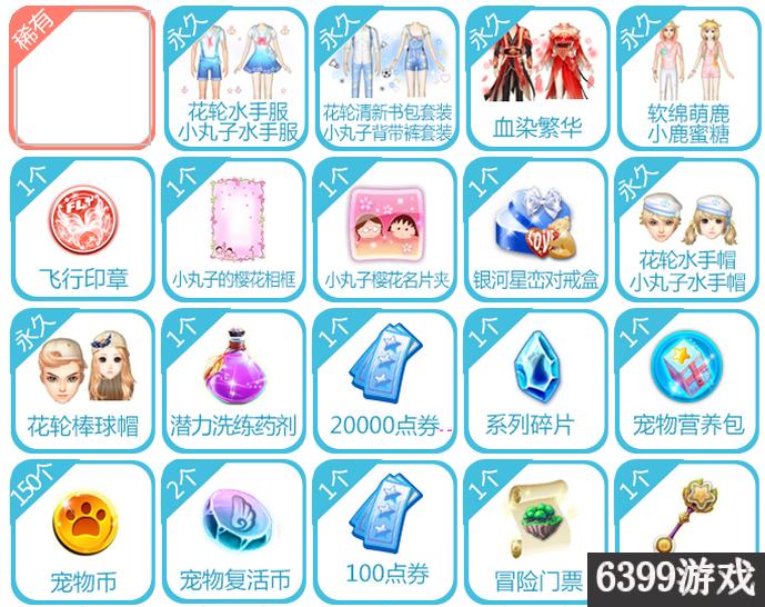 qq炫舞小灵通幸运水晶石活动网址,qq炫舞幸运水晶石多少幸运值满