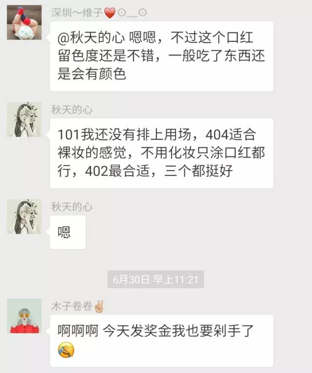 美番福利社｜口碑超赞，大家都想回购的超好用口红又来啦！