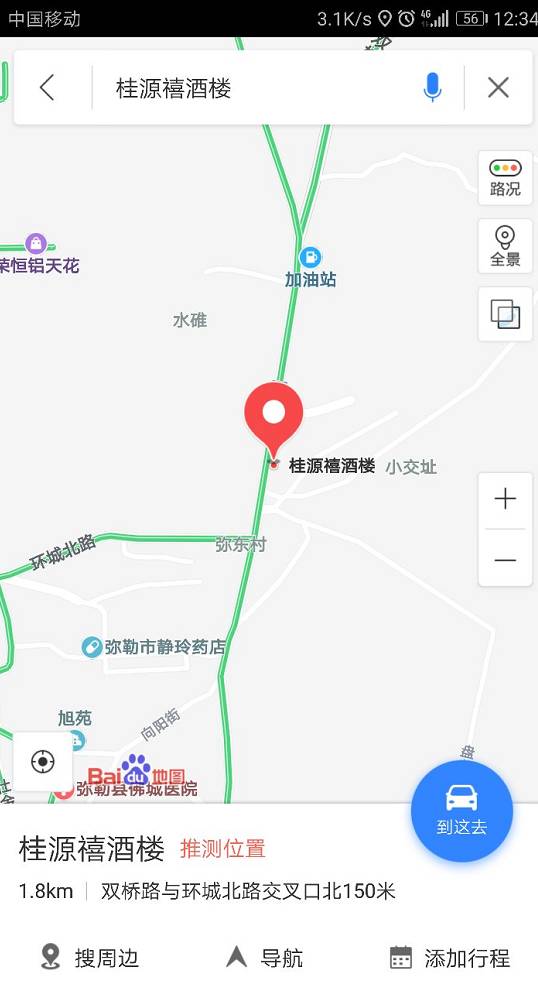 弥勒神仙店,弥勒本地人推荐的餐馆