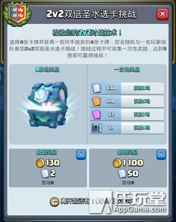 皇室战争2v2双倍圣水对战,皇室战争传奇宝箱和幸运宝箱