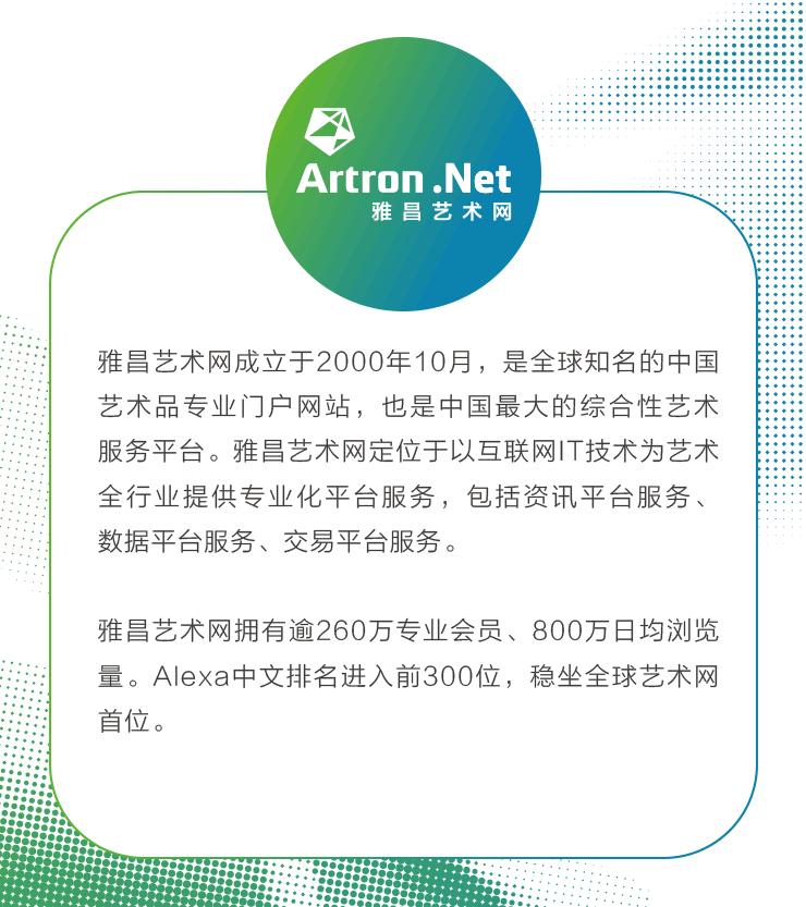 雅昌艺术专访,雅昌瓷业央视报道