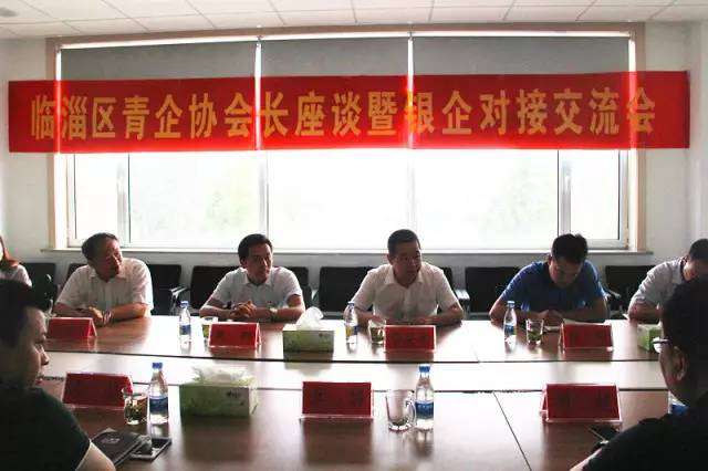 青年企业家政银企对接,青企联座谈会