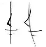 12岁画漫画人物,如何画好人物漫画