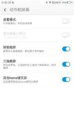 360手机使用技巧视频,360手机多种模式