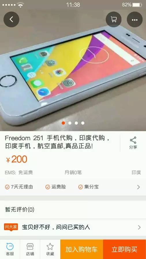 全世界最便宜的智能手机,全球最便宜的手机是多少钱