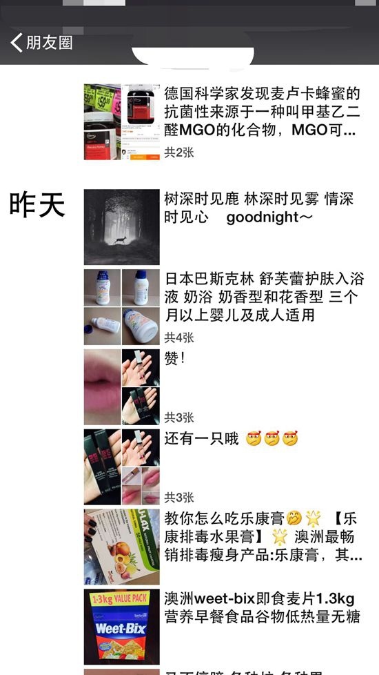 是不是傻？成都女子请病假去旅行，还发朋友圈！结果悲剧了