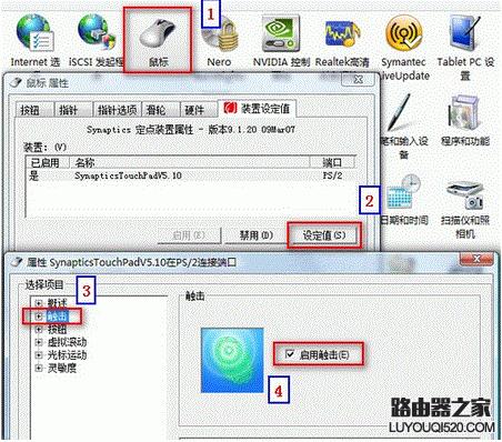 鼠标和触摸板不能点击了怎么回事,怎么设置用鼠标不能使用触控板