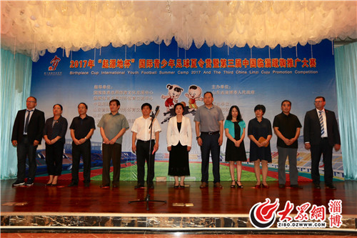 世界足球发源地临淄,世界足球发源地淄博