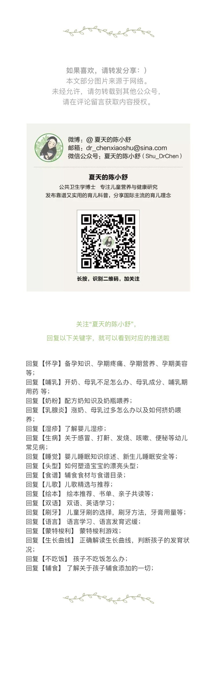 小舒答疑丨孩子两岁了，食量小还很挑食，和同龄孩子比显得又瘦又小，我到底该怎么办？