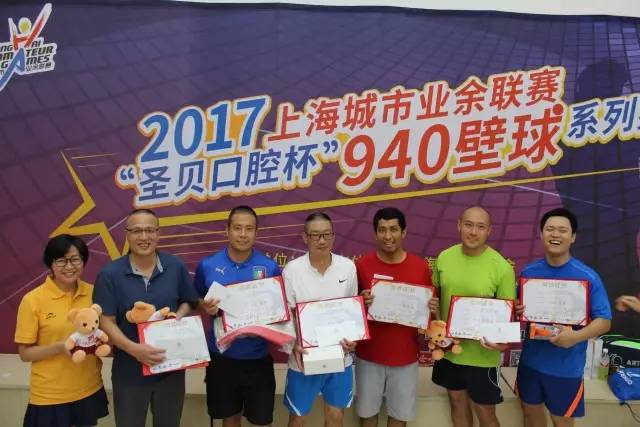 不玩不夏天!2017上海城市业余联赛“圣贝口腔杯”940壁球系列赛(东部站)圆满收官
