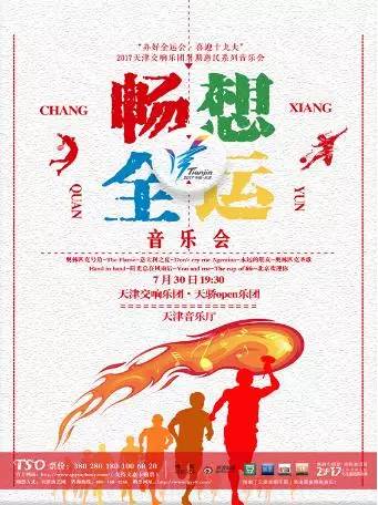 庆祝中国人民解放军建军文艺演出,庆祝中国人民解放军建军特别节目