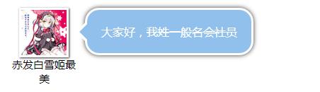 日常聊聊乐——2017年7月29日