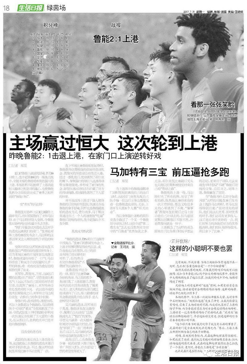 济南brt10公交车路线时间表,生活早报今日新闻