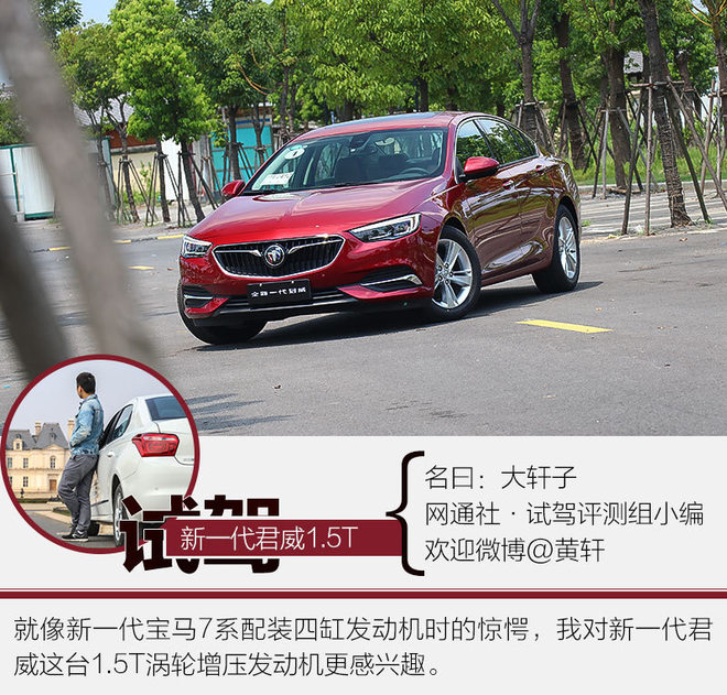 新君威2.0t各项测试,君威28t和20t精英版哪个好