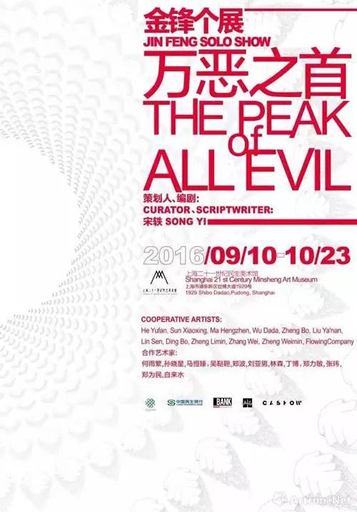 「雅昌专稿」“开学季”来啦：请安利下这份9月上海最全展览“清单”