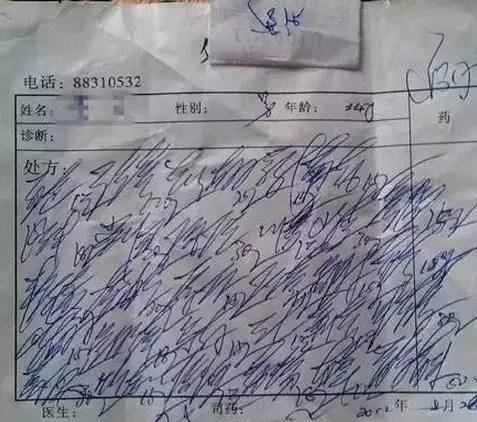 本以为又是加密文件，结果全部看得懂……这样的处方我给满分！