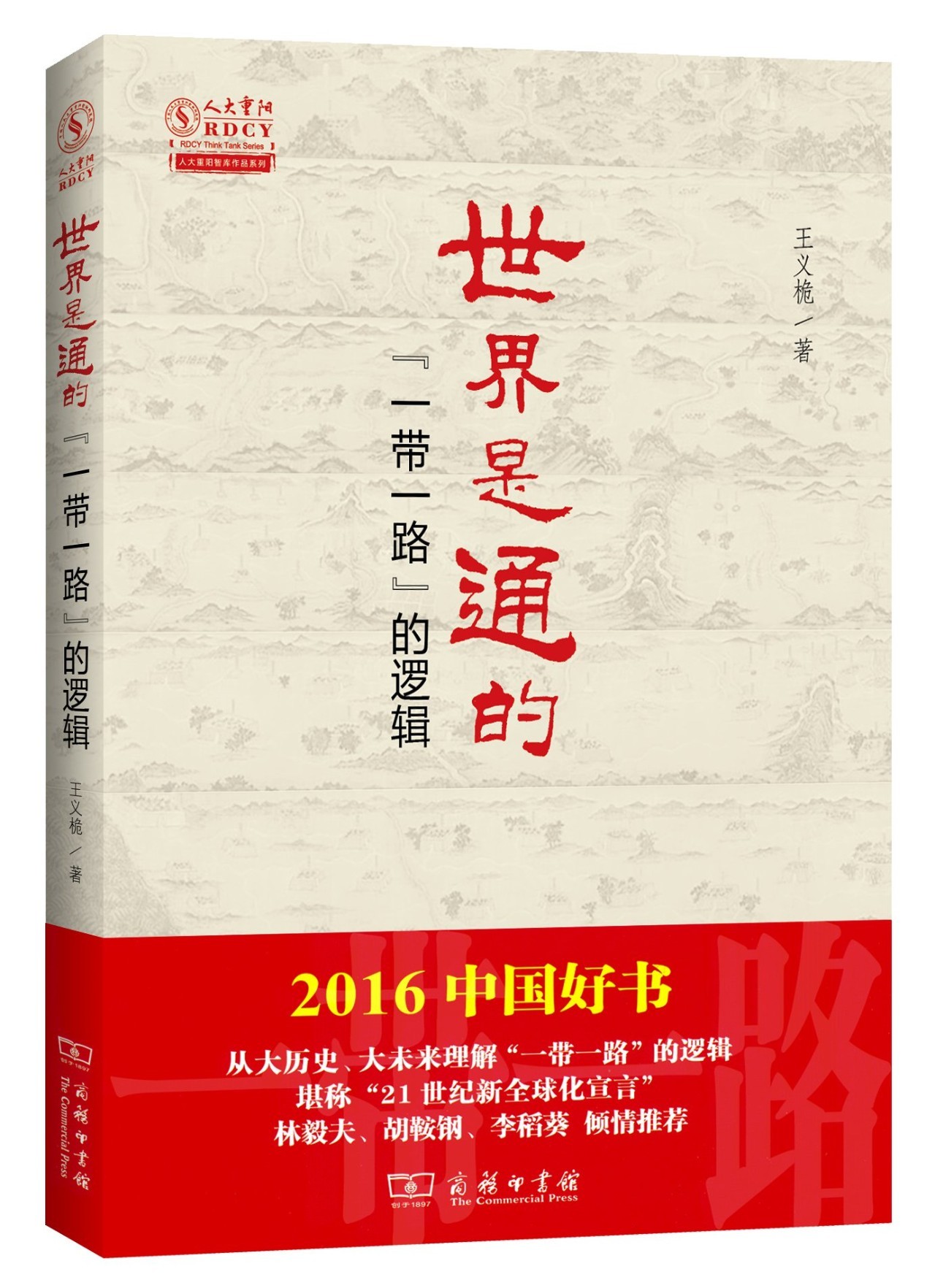 小学阶段必读书100本书单,100本必读书单