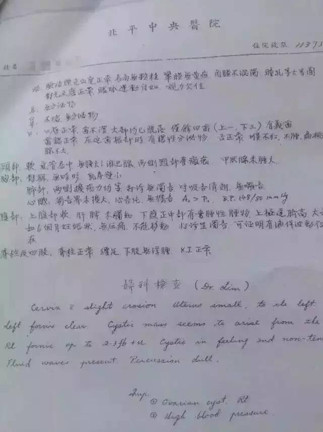 本以为又是加密文件，结果全部看得懂……这样的处方我给满分！