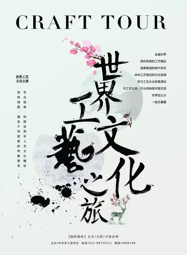 乔晓光:村庄里的匠心