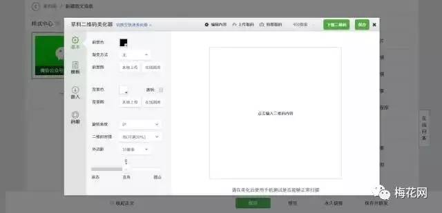 秀米微信公众号排版教程,微信公众号排版怎么弄好看