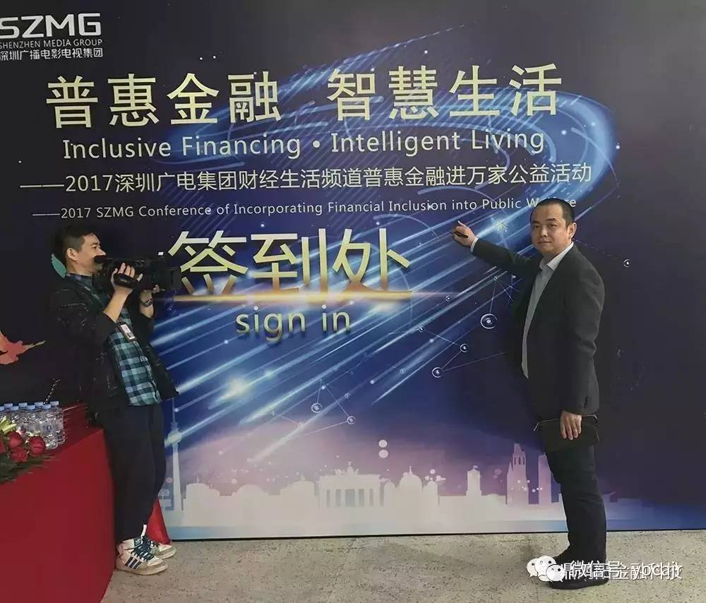 鼎鸿阳携手深圳广电集团共筑普惠金融梦