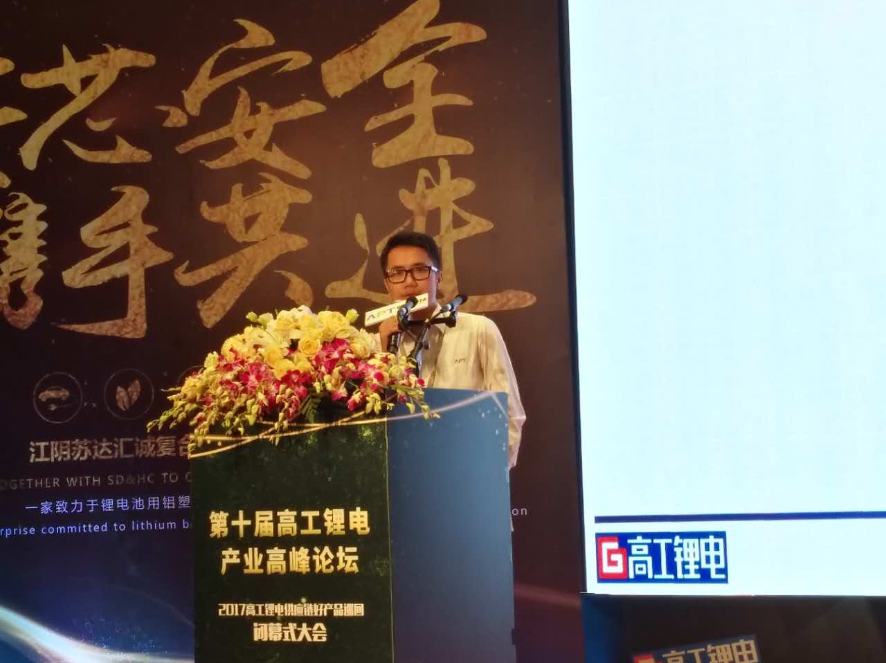 镭煜科技龙国斌：干燥一致性达99.99%解决电芯安全痛点