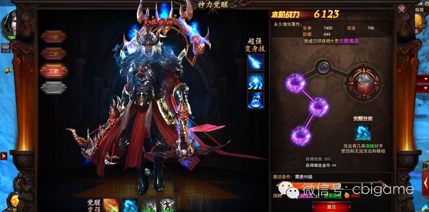 神印王座游戏周杰伦代言,周杰伦代言的传奇游戏