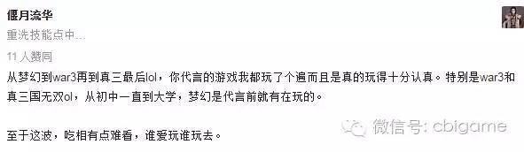 神印王座游戏周杰伦代言,周杰伦代言的传奇游戏