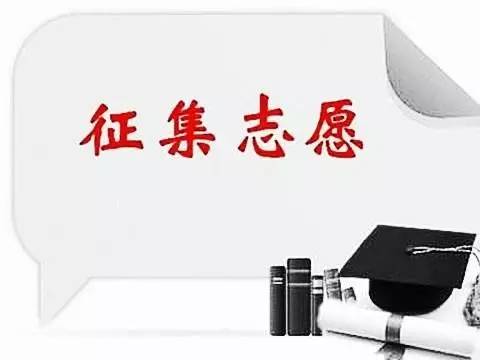 「TOP」今年全省二本征集志愿仅2所院校降分备档！征集志愿年年降分，今年为啥不降了？