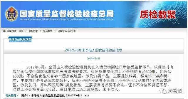 外国奶粉出问题事件,德国雀巢奶粉最新事件