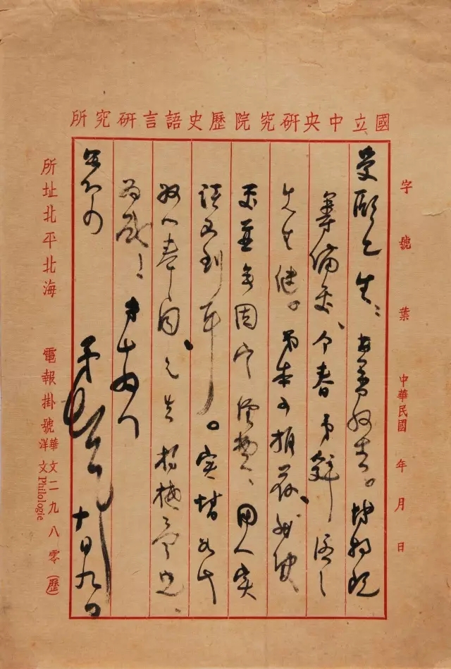 海天无尽愿无穷：民国精神史视域下的知识精英书写——以“猗欤‘新命’专场”为中心的解读