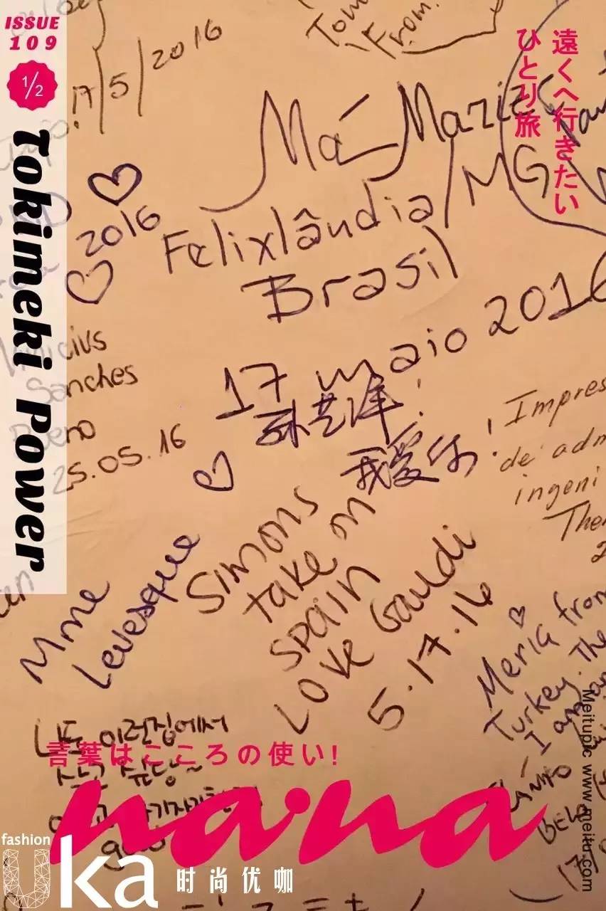 优咖星游记｜王麟的巴塞罗那游