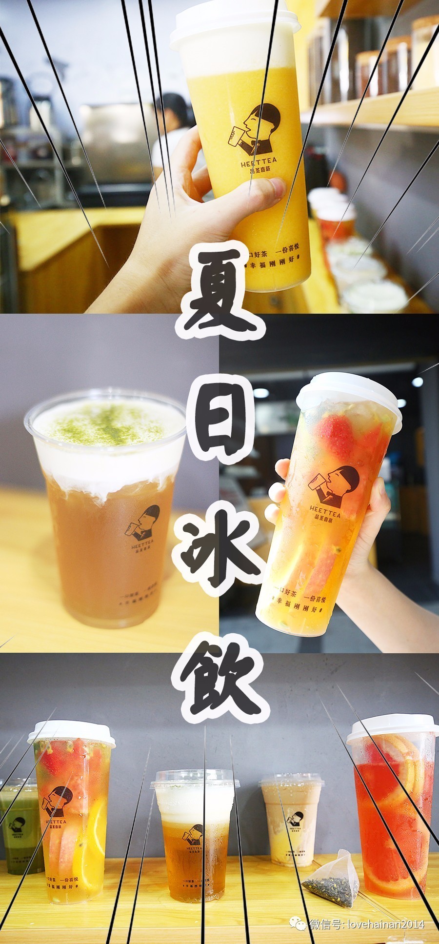 解放西友谊天桥下，能一口喝掉整个夏天！