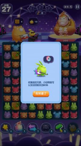 天天爱消除周赛排名奖励,爱消除周赛如何得第一