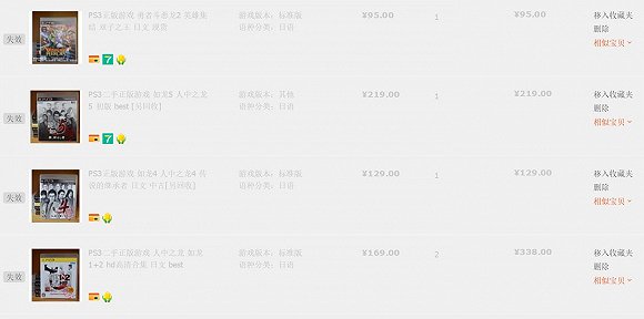 淘宝有多少被下架的游戏,淘宝禁售最新规定