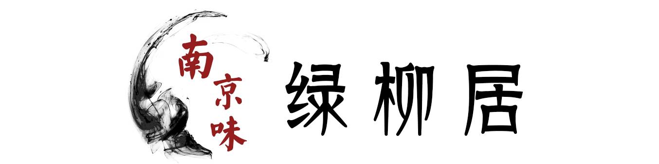 12家南京老字号,百年老字号南京老店