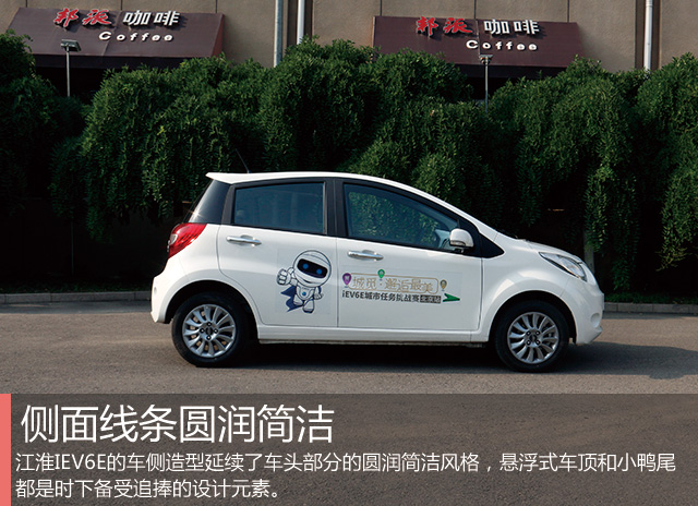 江淮新能源汽车iev6e续航试驾,江淮电动车iev6e电池掉电