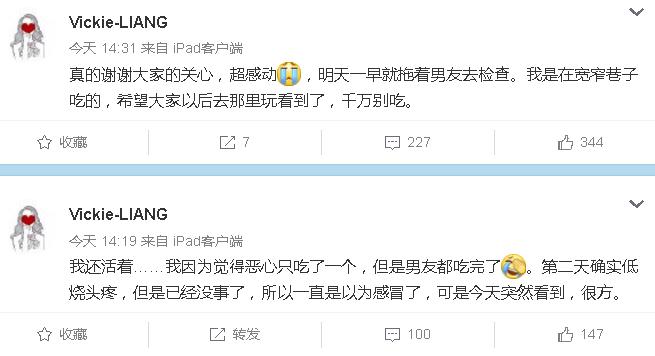 女子吃福寿螺后遗症,怀孕误食福寿螺