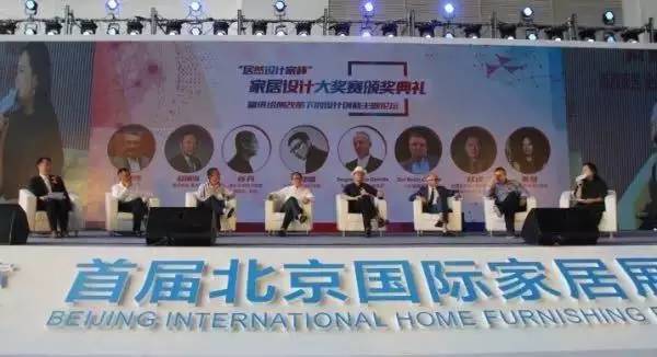 第一届北京国际家居展 (北京城外诚家具城春节营业时间)