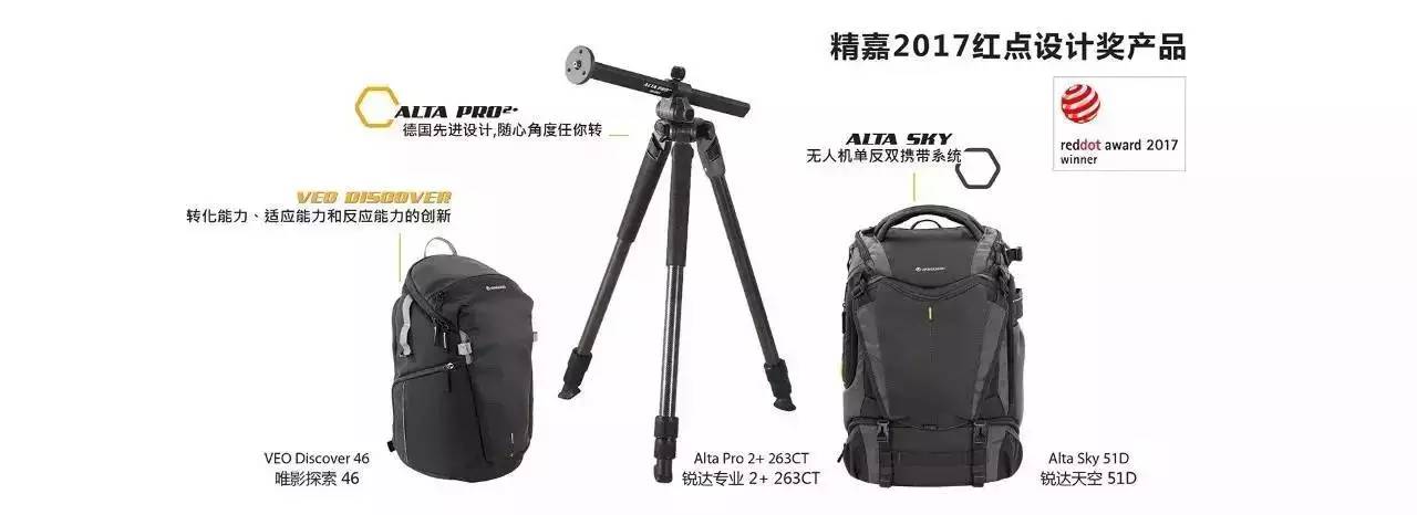 轻便与稳定双收精嘉VEO唯影二代脚架235AB试用