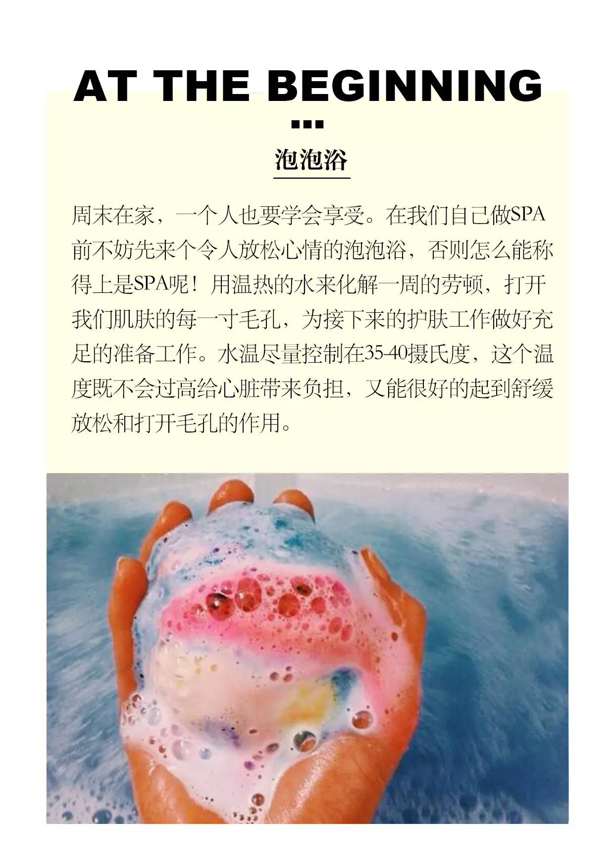 周末给自己来一个全身放松,周末给身体全身心做个spa放松
