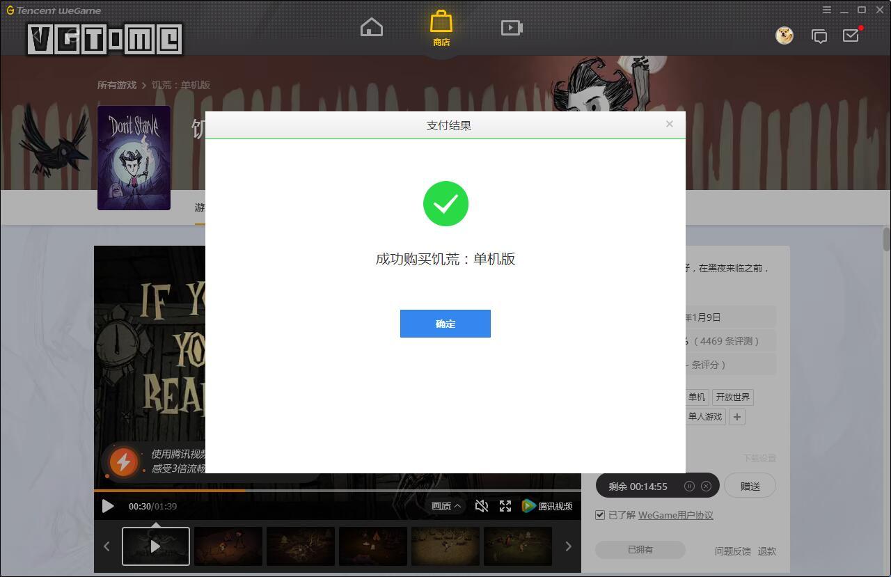 腾讯的新游戏平台WeGame什么样？最近我们试了试