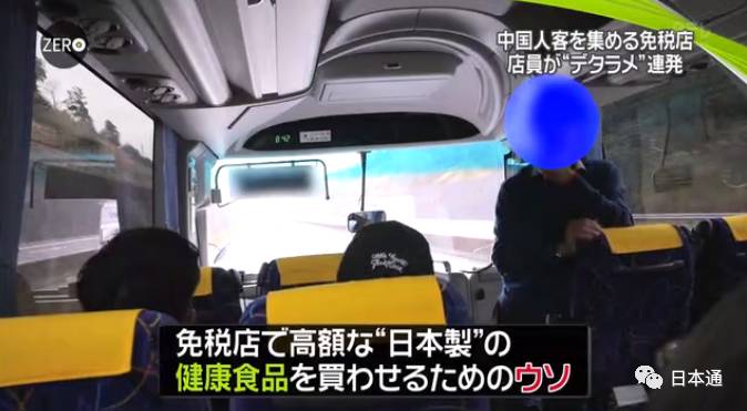 日媒曝光免税店坑骗中国游客,日本旅游免税店陷阱有哪些