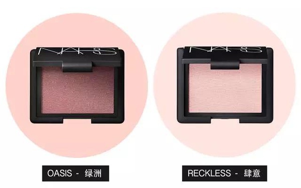 NARS的深坑挖好了，跳不跳看你了！