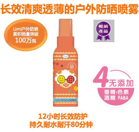 里美防晒乳,里美补水护肤品