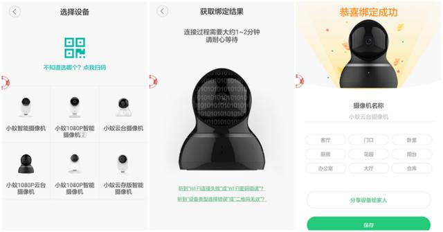 小蚁米家360家用摄像机对比,小蚁智能摄像机云台版评测