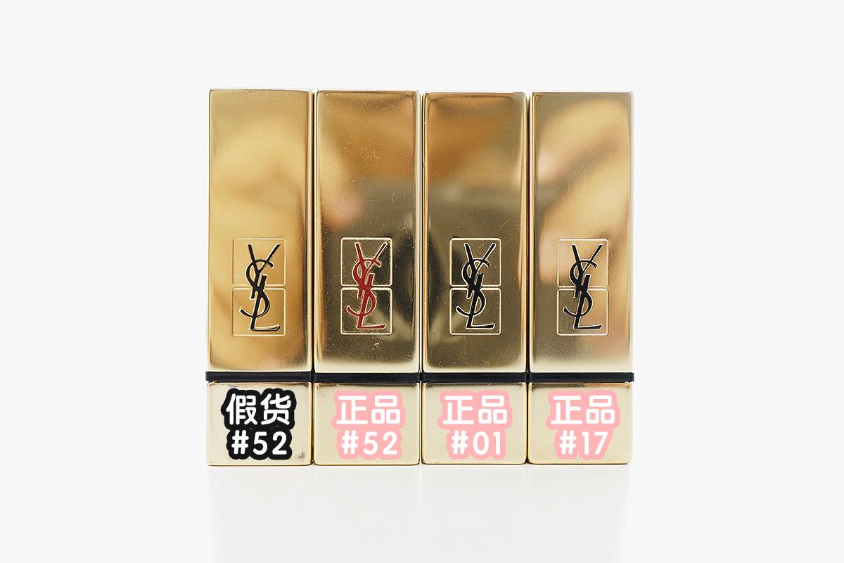 真假对比｜我居然买到了假的YSL口红……
